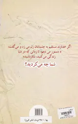 ممکن است همه مطالب این کتاب اشتباه باشد